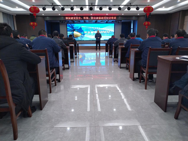 公司開展安全、環(huán)保、職業(yè)衛(wèi)生知識培訓