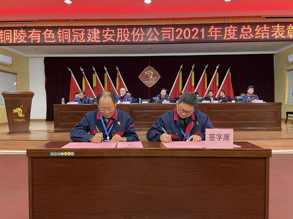 公司召開2022年工作會、二屆五次職代會、2021年度總結(jié)表彰大會