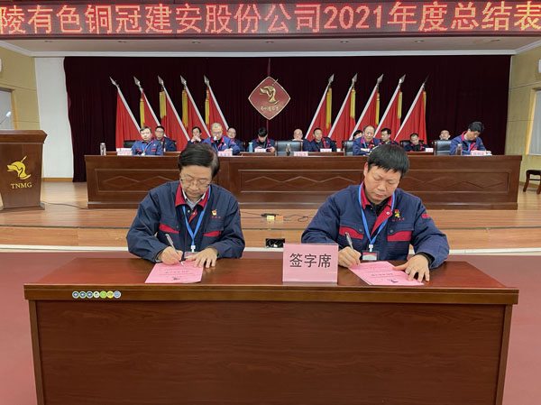 公司召開2022年工作會、二屆五次職代會、2021年度總結(jié)表彰大會