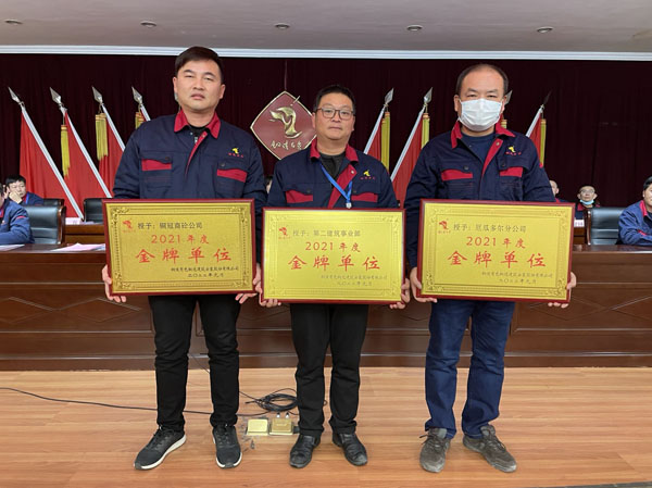 公司召開2022年工作會、二屆五次職代會、2021年度總結(jié)表彰大會