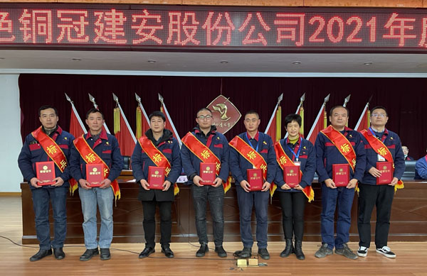 公司召開2022年工作會、二屆五次職代會、2021年度總結(jié)表彰大會